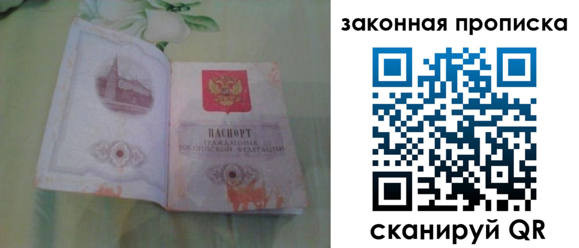временная регистрация законно в Лангепасе