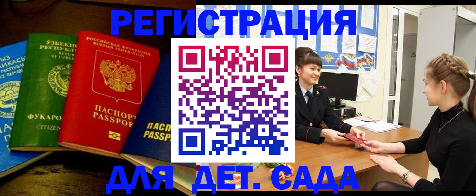 купить прописку в Лангепасе