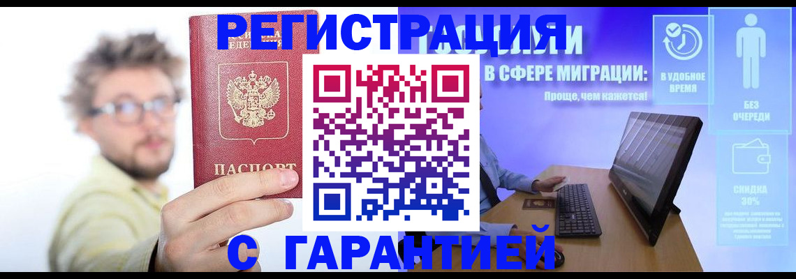 прописка для военкомата в Лангепасе