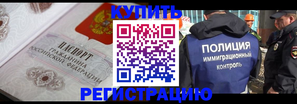временная регистрация собственник в Лангепасе