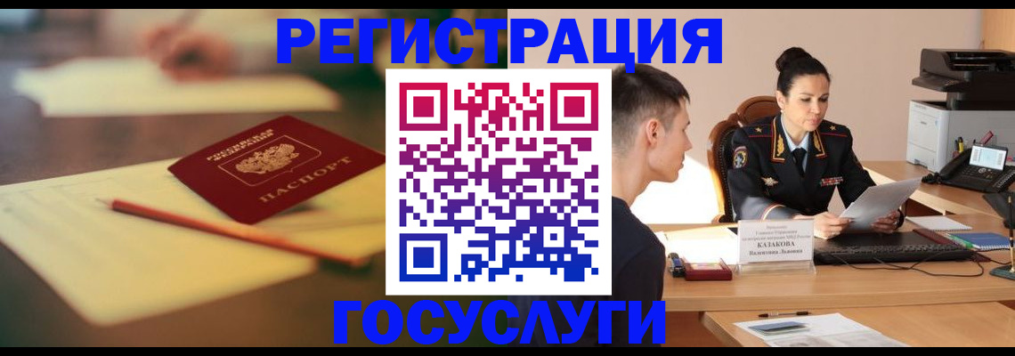 временная регистрация в квартире в Лангепасе