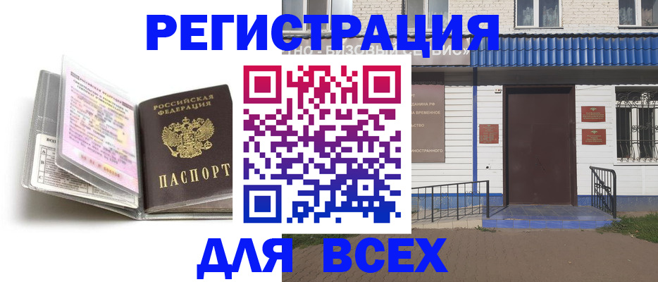 регистрация для дет. сада в Лангепасе